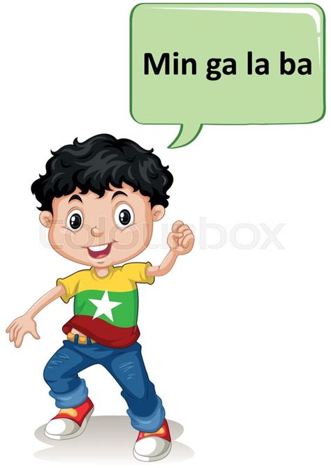 Burmese Boy Saying Hello Illustration Stock Vector Colourbox