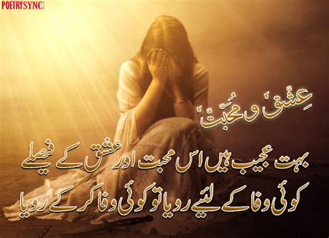 Muhabbat Urdu Poetry Pictures Two Line For Fb Pages Poetry