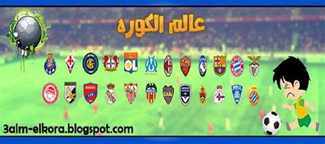نتيجة مباراة ليفربول وتشيلسي اليوم 04/03/2021 ماتش الدوري الانجليزي. عالم الكوره: جمعه و عاشور يغيبان عن ماتش تشيلسي الغاني القادم