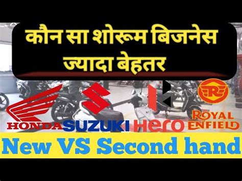 Thanks guys for watching my video hope you enjoy the video if you did so please dont forget to subscribe our channel so that i can make more videos for you. Second Hand Vs New Two Wheelers Showroom Business in India ...