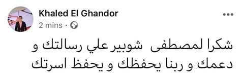 فيلم قصاقيص العشاق بطولة ياسر جلال و نبيلة عبيد للكبار فقط ك. خالد الغندور يوجه رسالة شكر إلى مصطفى شوبير | بوابة أخبار ...