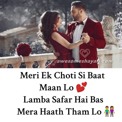Romantic Shayari in Hindi, Beautiful Hindi Love Shayari Images, True Love Shayari - Awesome shayari