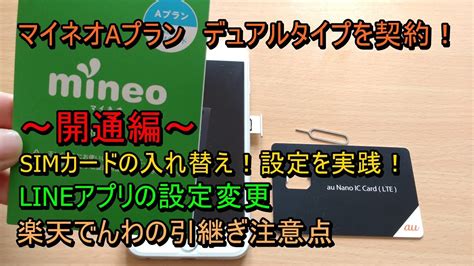 Let's advance the game advantageously while sharing information with colleagues! ﾏｲﾈｵAﾌﾟﾗﾝﾃﾞｭｱﾙﾀｲﾌﾟを契約!～開通編 ...