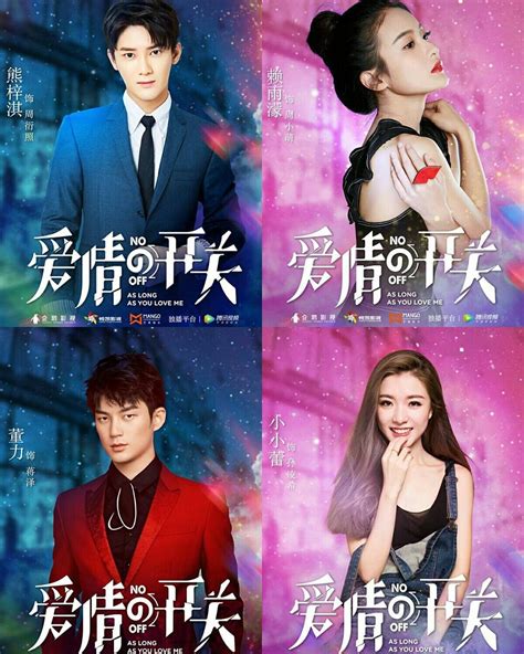 Dec 11, 2016 to jan 3, 2017 aired on: As Long As You Love Me (2018) | Chinese Drama | Drama ...