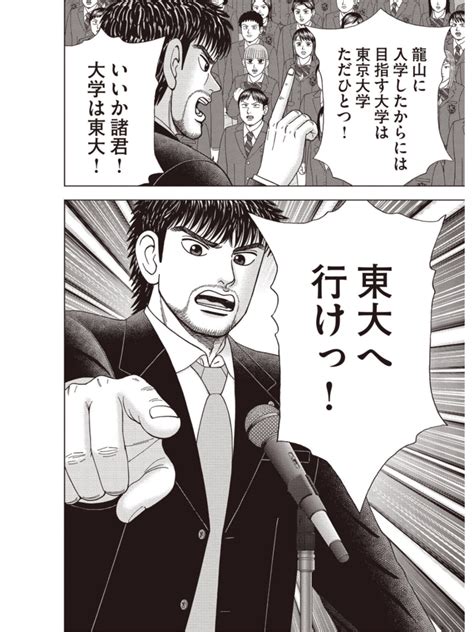 The group is working on different projects: ドラゴン桜2で提唱された"新しい時代の勉強法"に目から鱗が ...