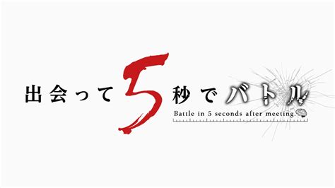 Battle Game In 5 Seconds Review It Was Good Until It Wasnt Leisurebyte