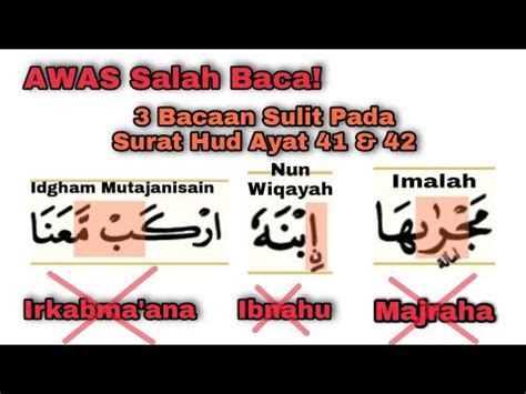 Bacaan Sulit Pada Surat Hud Ayat Imalah Nun Wiqayah Dan Idgham Mutajanisain Youtube