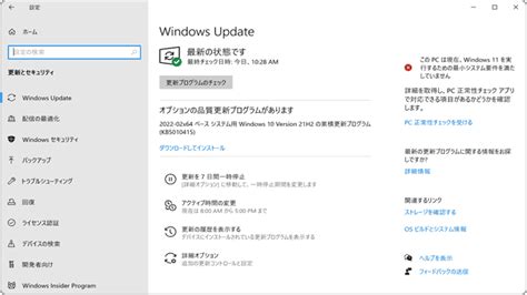 windows update で ドライバ 更新 を無効化 windowsfaq