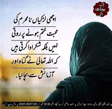 Urdu Best Quotes Best Urdu Posts Urdu Poetry Achi Batain Urdu