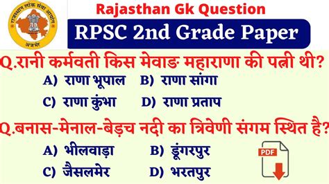 Rpsc 2nd Grade Paper 10 Samajik Adhyansst 2nd Grade Syllabus 2022