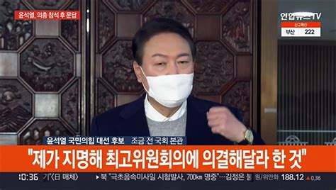 현장연결 윤석열 사무총장부총장 새로 임명해야 하는 사안 동영상 Dailymotion