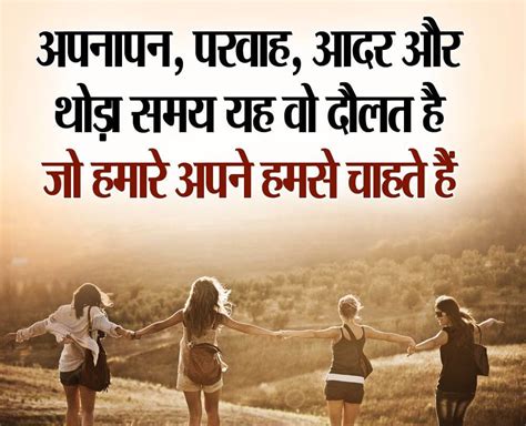 Hindi Motivational Quotes And Thoughts हिन्दी मोटिवेशनल क्वोट्स और विचार