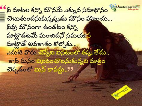 Best Telugu Inspirational Life Quotes With Images Quotes Garden