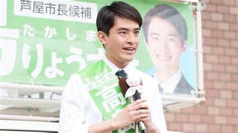 高島りょうすけ26歳の芦屋市長選挙にかける思い【出陣式第一声】 youtube