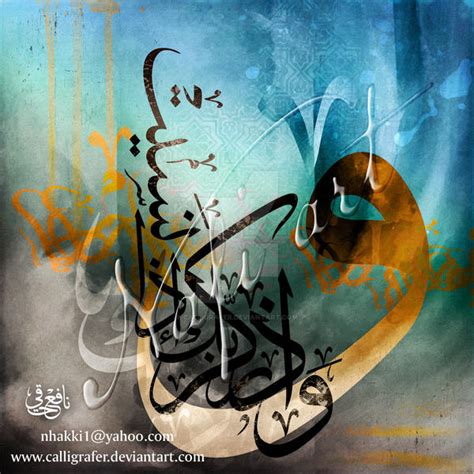 Digital Arabic Calligraphy By Calligrafer On Deviantart