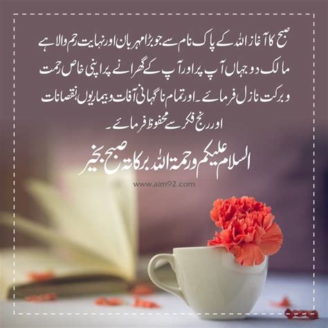 Asslamu Alaikum Subha Bakhair Morning Dua Morning Beautiful Quotes In Urdu And Roman