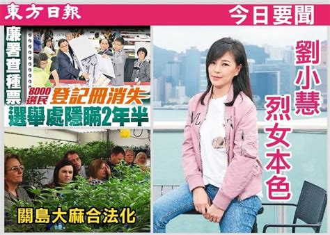 民視新聞網 formosa tv news network. 《東方日報》今日要聞｜即時新聞｜港澳｜on.cc東網