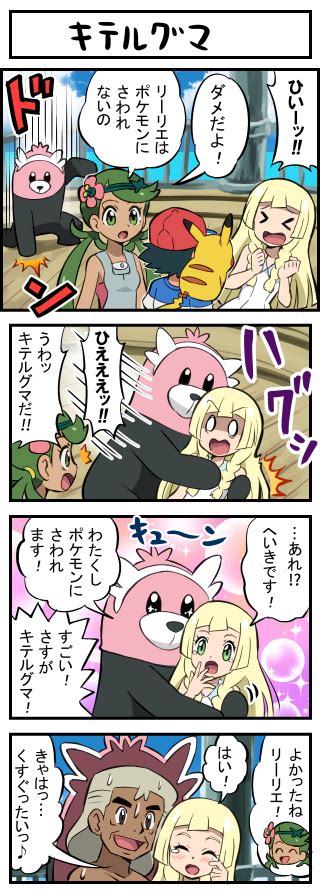 ポケモア Moa151 さんの漫画 36作目 ツイコミ 仮 ポケモン モクロー 面白いイラスト