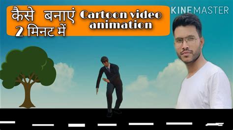 Check spelling or type a new query. How to make cartoon video animation on Android || Tech ...