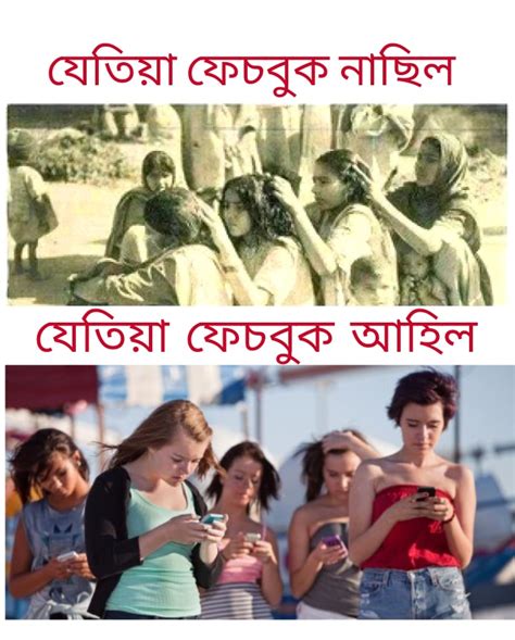 Text to compose a written status update. Assamese Funny Status Photo