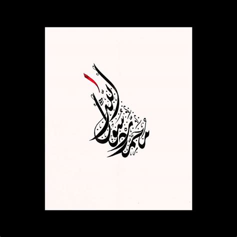 Muhammad Ur Rasool Allah Arabic Calligraphy Islamic Wall Art