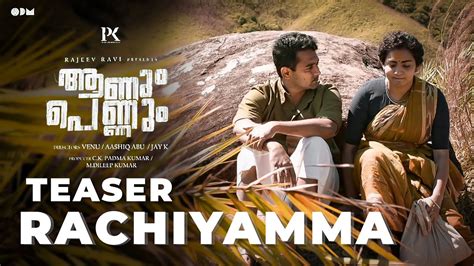 Presenting savithri along with starwalt performers like parvathy who poetically recreated rachiyamma and. Aanum Pennum | Rachiyamma Official Teaser | Venu ...