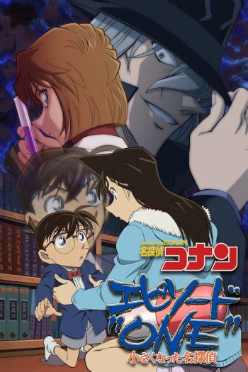 Detective Conan Episode One The Great Detective Turned Small Anime