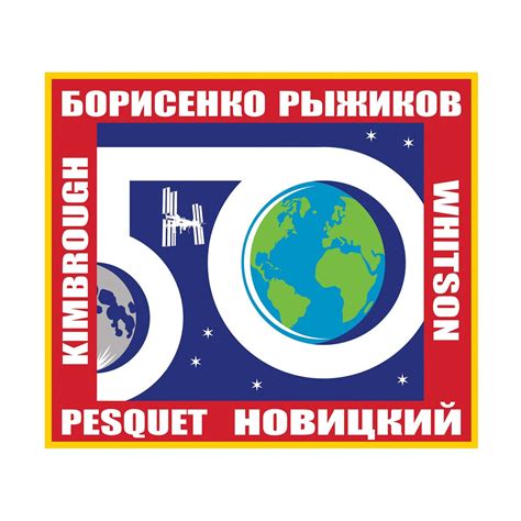 Esa Iss Expedition 50 Patch 2016