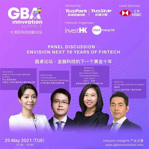 特約轉載 騰訊金融科技洪丹毅 香港對金融科技的創新和擁抱在加速 Ej Tech
