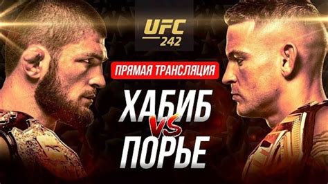 Links are updated one day before the event. Хабиб vs Порье http://crackstreams.com/mmastreams/watch ...