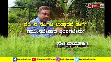 Dighvijay News ದಿಗ್ವಿಜಯ ನ್ಯೂಸ್ Home