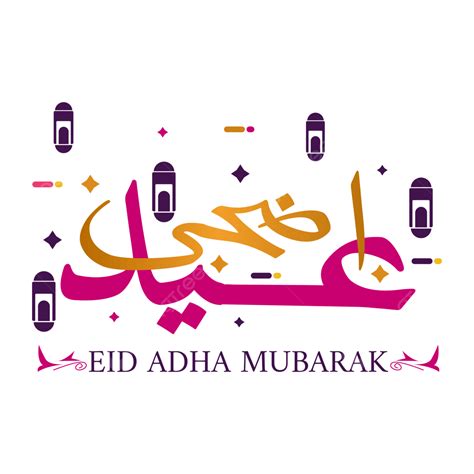 Eid Al Adha Vector Art Png Eleagnt Eid Al Adha Arabic Calligraphy Eid