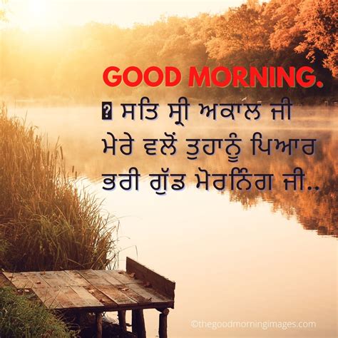 70 Best Good Morning Punjabi Images 2023