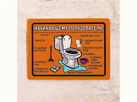 Безумные смешные и креативные таблички в туалетах и для туалетов