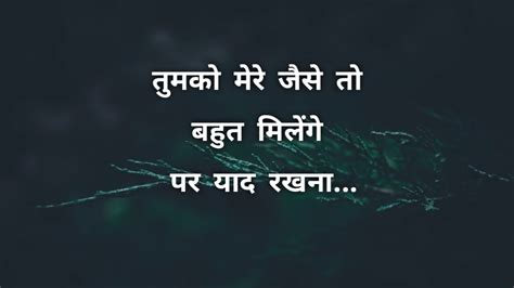 Heart Touching Quotes In Hindi Sad Quotes About Life And Pain