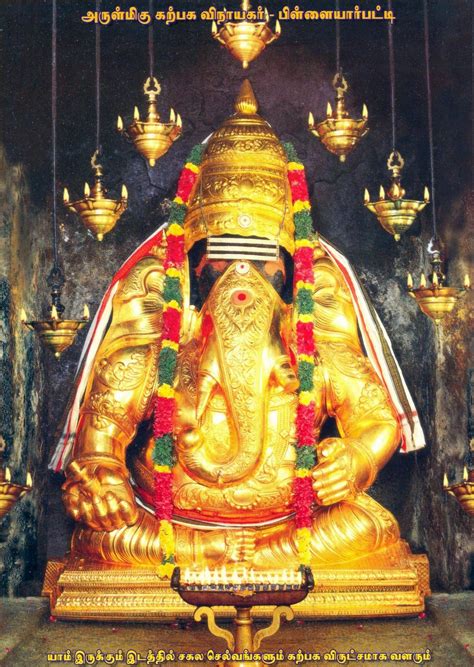 God Vinayagar Hd Images Photos And Wallpapers Download Pillaiyar