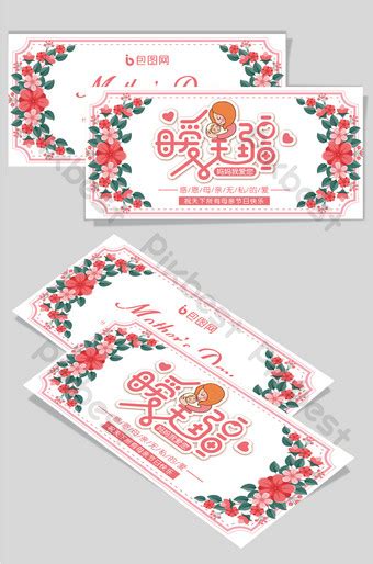 ประเทศไทยเริ่มจัดงานวันแม่ครั้งแรกเมื่อวันที่ 10 มีนาคม พ.ศ.2486 ณ สวนอัมพร โดยมีกระทรวงสาธารณสุขเป็นผู้จัดงาน ต่อมามีการ. เทมเพลต การ์ดอวยพรวันหยุดวันแม่ | ภาพ PSD & PNG ดาวน์โหลด ...