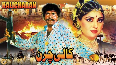 Kali Charan Sultan Rahi Anjuman Official Pakistani Movie