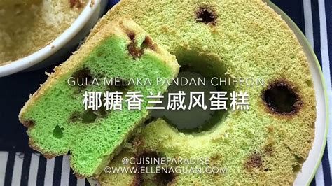 The sap is boiled until it thickens, leaving a sticky sugar that is whipped and dropped in lumps on cellophane, or poured into containers, traditionally bamboo tubes, where it solidifies. Gula Melaka Pandan Chiffon (椰糖香兰戚风蛋糕) - YouTube