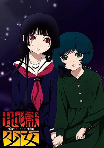 Jigoku Shoujo Yoi No Togi Ksensei