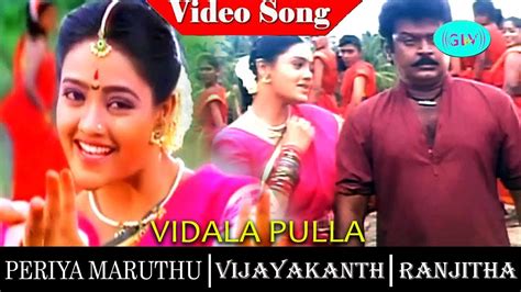 Periya Marudhu Movie Songs Vidala Pulla Video Song Vijayakanth
