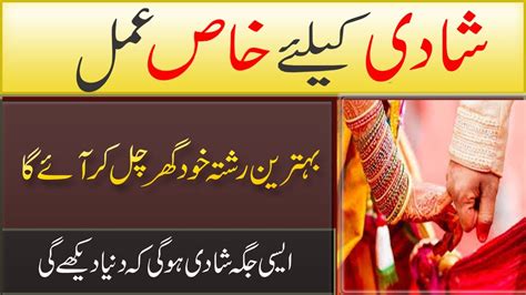 Shadi Ka Wazifa Shadi Ka Wazifa In Quran Wazifa For Marriage Ayatul