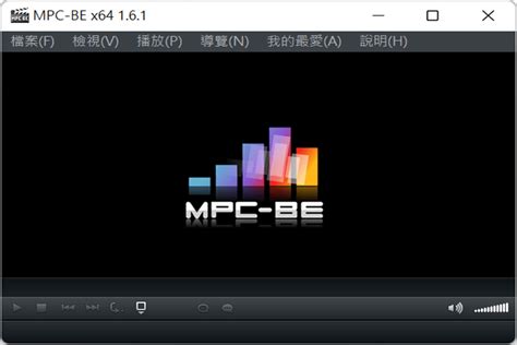Mpc播放器重新編譯優化 Media Player Classic Black Edition 中文免安裝 軟體部落