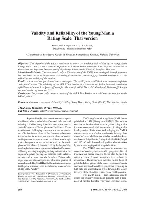 How to interpret the numbers? (PDF) Validity and reliability of the Young Mania Rating ...