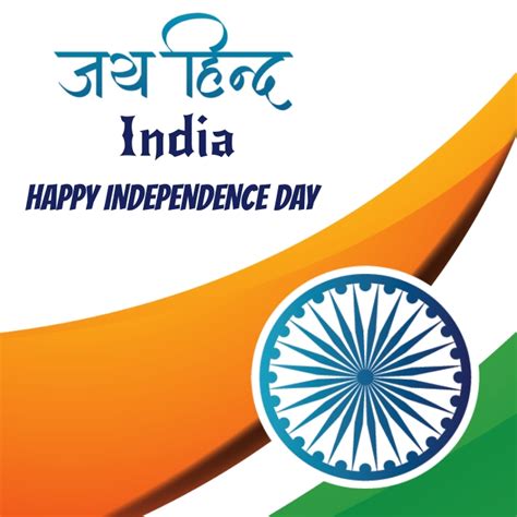 India Independence Day Template Postermywall