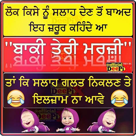 250 Punjabi Chutkule Images Funny Jokes Photos Pictures Punjabi Status And Thoughts