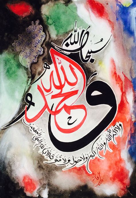 Pin By Irfan Khan On Arabic Caligraphy Islamic Art Calligraphy