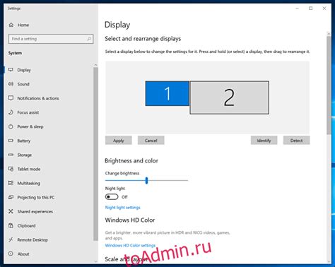 Как изменить положение второго монитора Windows 10