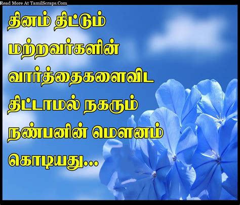 Friendship day telugu quotes wishes greetings images wallpapers. Painful Sad Friendship Poem In Tamil - TamilScraps.com