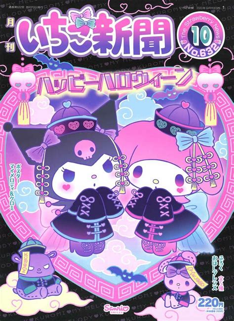 Pin By Jj On 111 Hello Kitty Art Anime Decor Hello Kitty Iphone